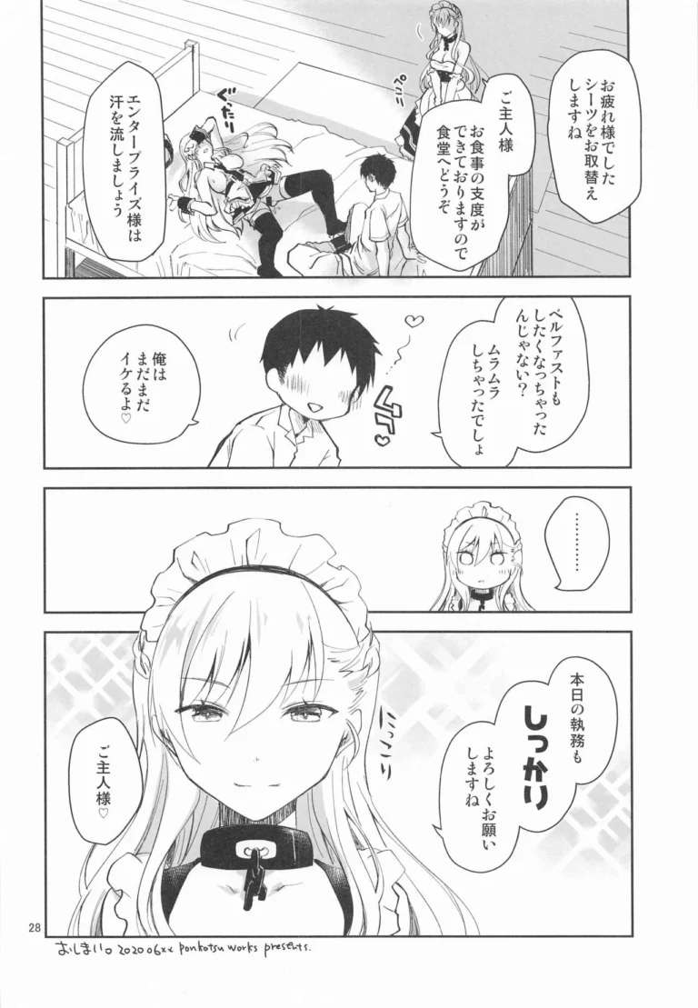 Maid in Enterprise - Ponkotsu Works [Ponkotsu Works] - Image 4