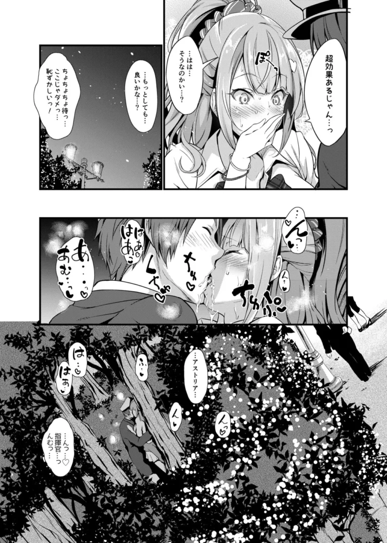 Junjou Gal? Astoria to Illumination Date  - Kimura Neito [Egonokatamari] - Image 3