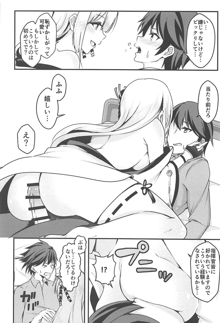 Ecchi na Shoukaku wa Dame desu ka?  - Suishin Tenra [Mizutofu] - Image 4