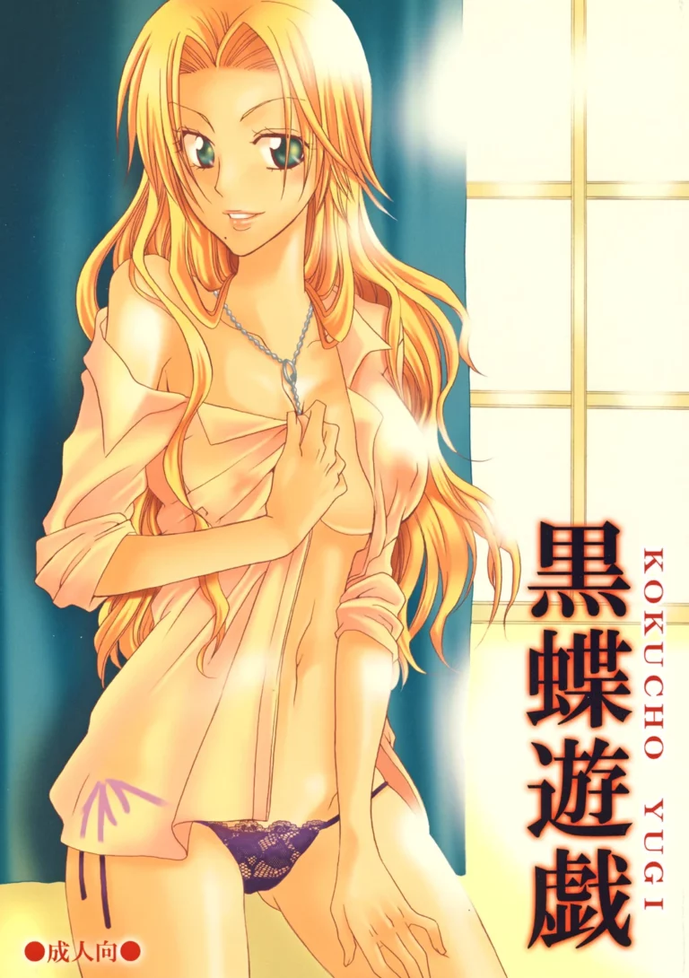 Kokucho Yugi - Kyonyuukko 06 [Kurione-Sha]