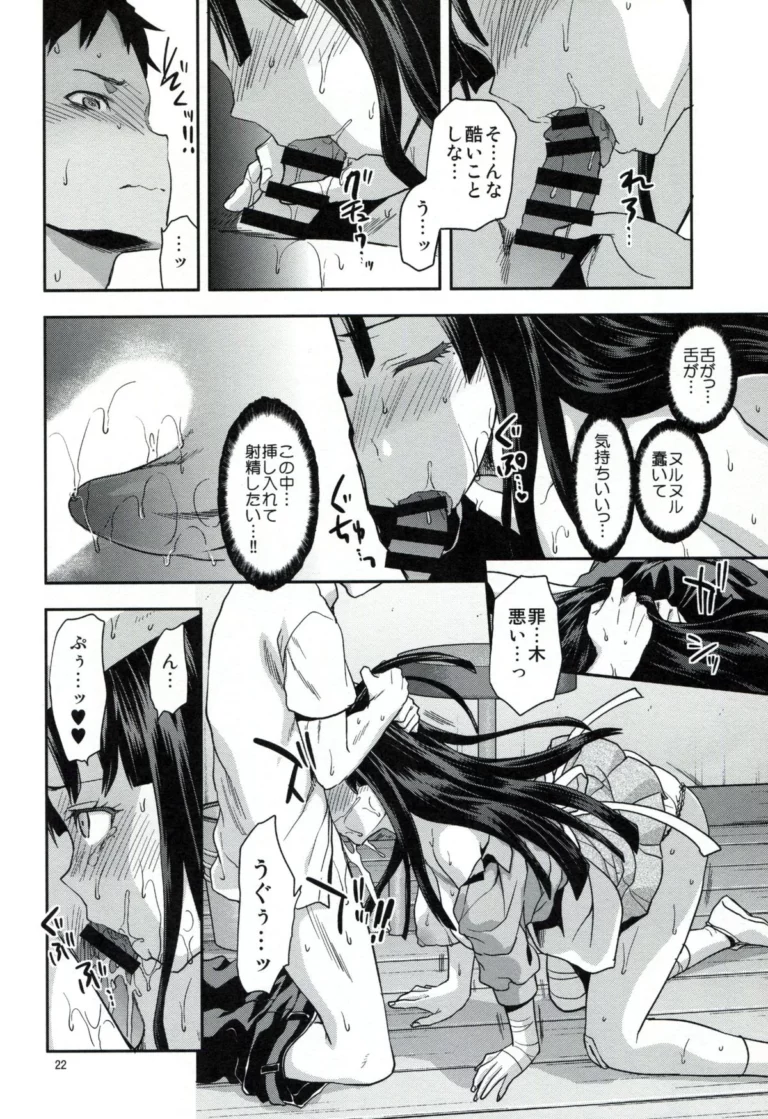 STAND BY ME - Yuzuki N Dash [Lv.X+] - Image 4