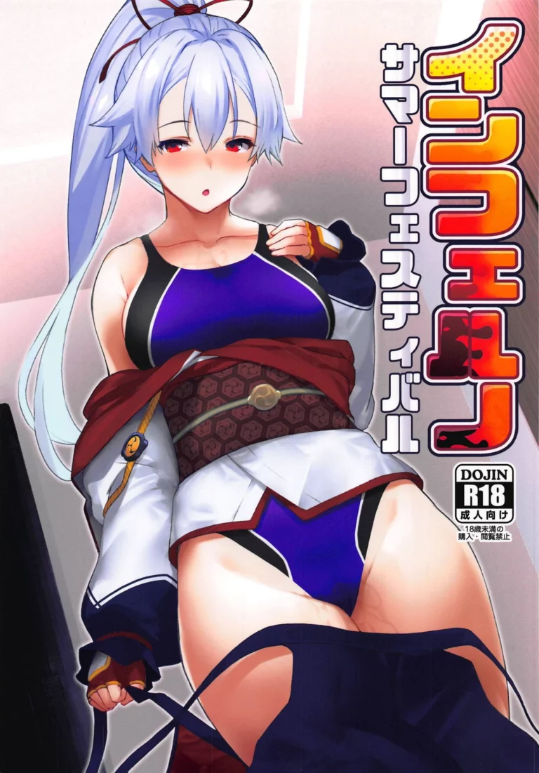 Inferno Summer Festival - Batsu [Batsu Jirushi]