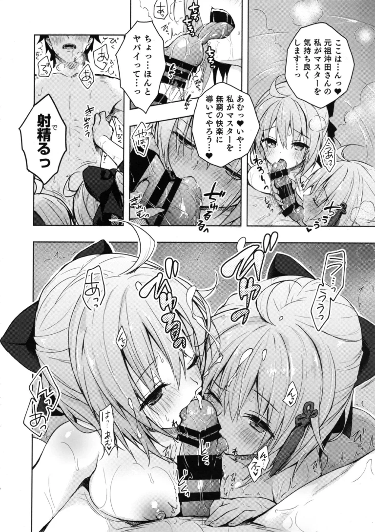 Double Okita-san Shitataru -Zubuzubu Daiyokujou- - konomi [Kinokonomi] - Image 3