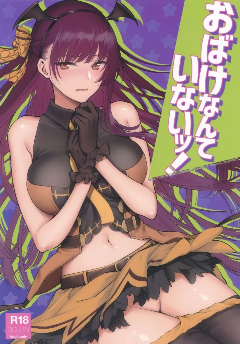 Obake nante Inai! - Syoukaki [Earthean]