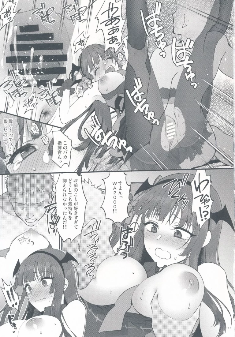 Obake nante Inai! - Syoukaki [Earthean] - Image 3