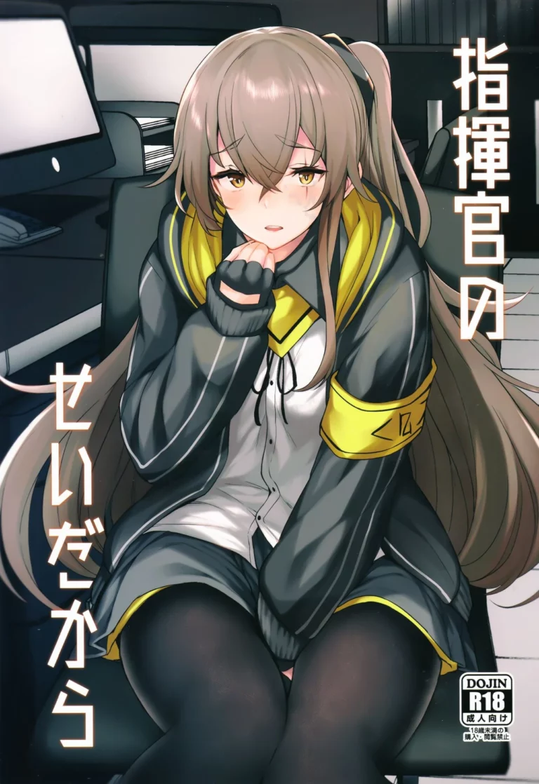 Shikikan no Sei dakara - Tobimura [Horumon Curry]
