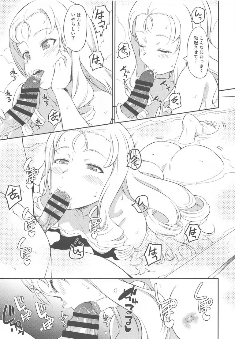 Senshadou no Uramichi BC Jiyuu Gakuen - inu [AERODOG] - Image 3