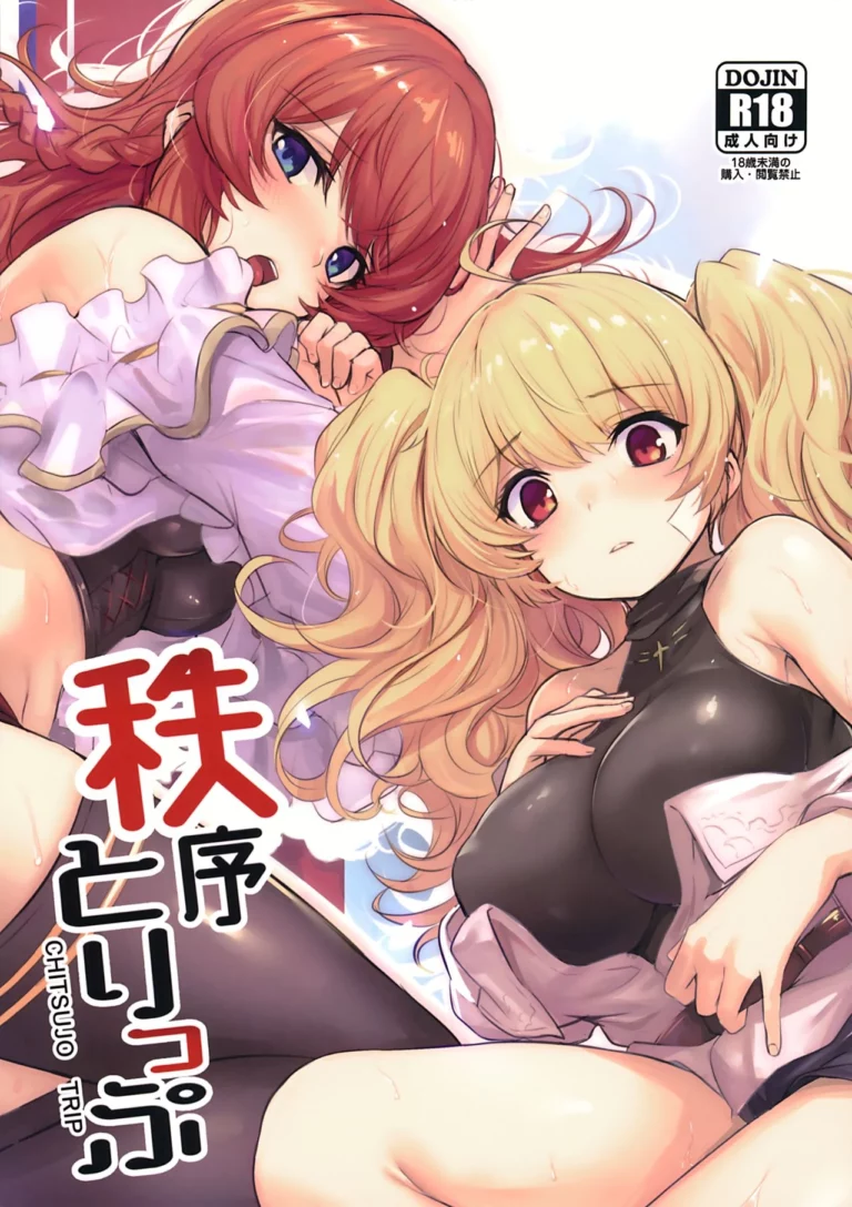 Chitsujo Trip - Fue, Kizuka Kazuki [Ikkizuka]