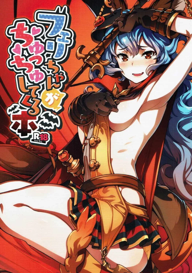 Ferry-chan ga Chucchu Shitekuru Hon - Super Zombie [Zombie to Yukaina Nakamatachi]