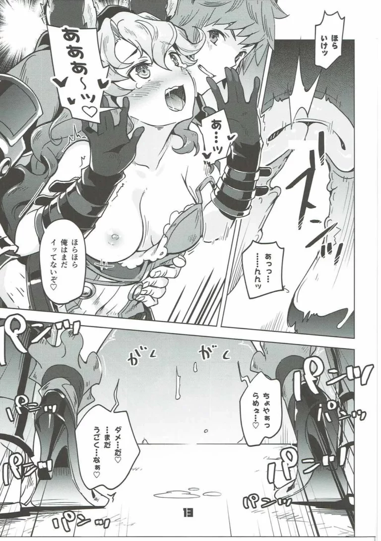 Ferry-chan ga Chucchu Shitekuru Hon - Super Zombie [Zombie to Yukaina Nakamatachi] - Image 4