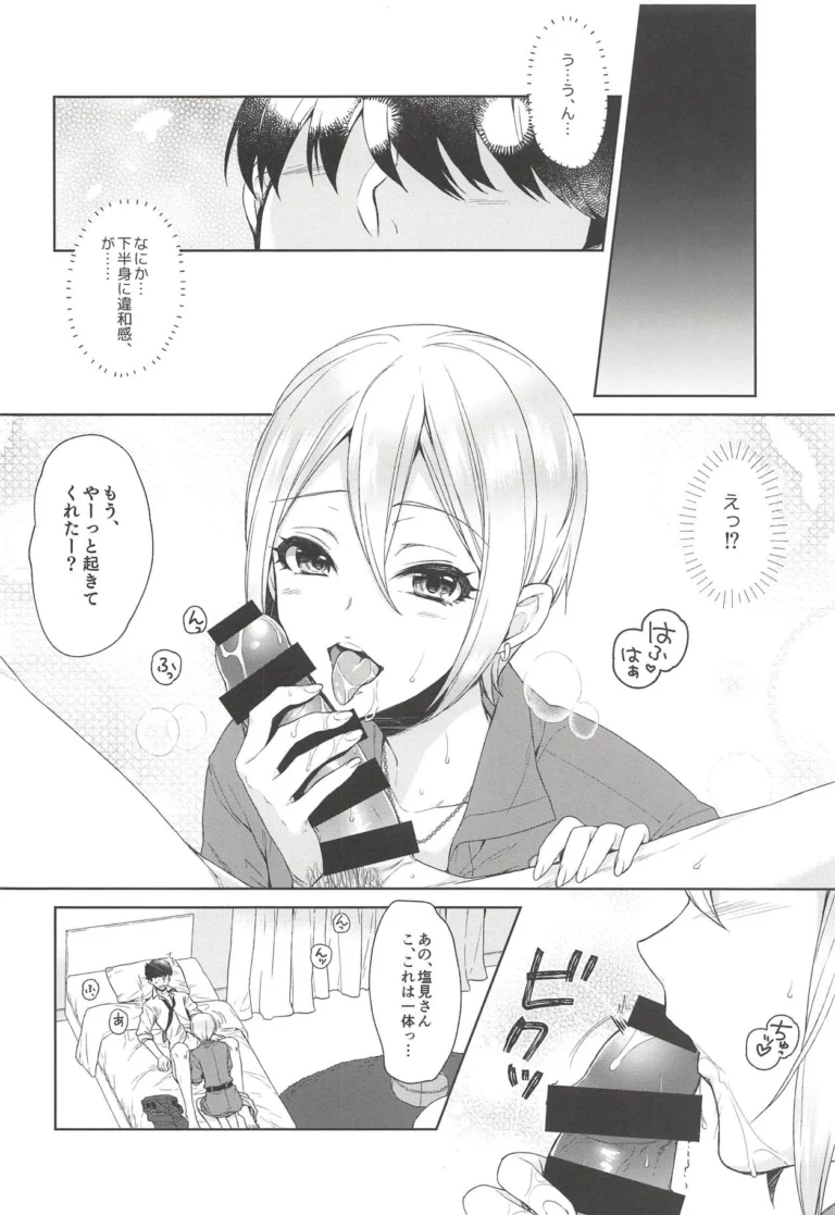 Syuko-chan ni Iyasaretai - Alpha [Alpha to Yukaina Nakamatachi] - Image 3