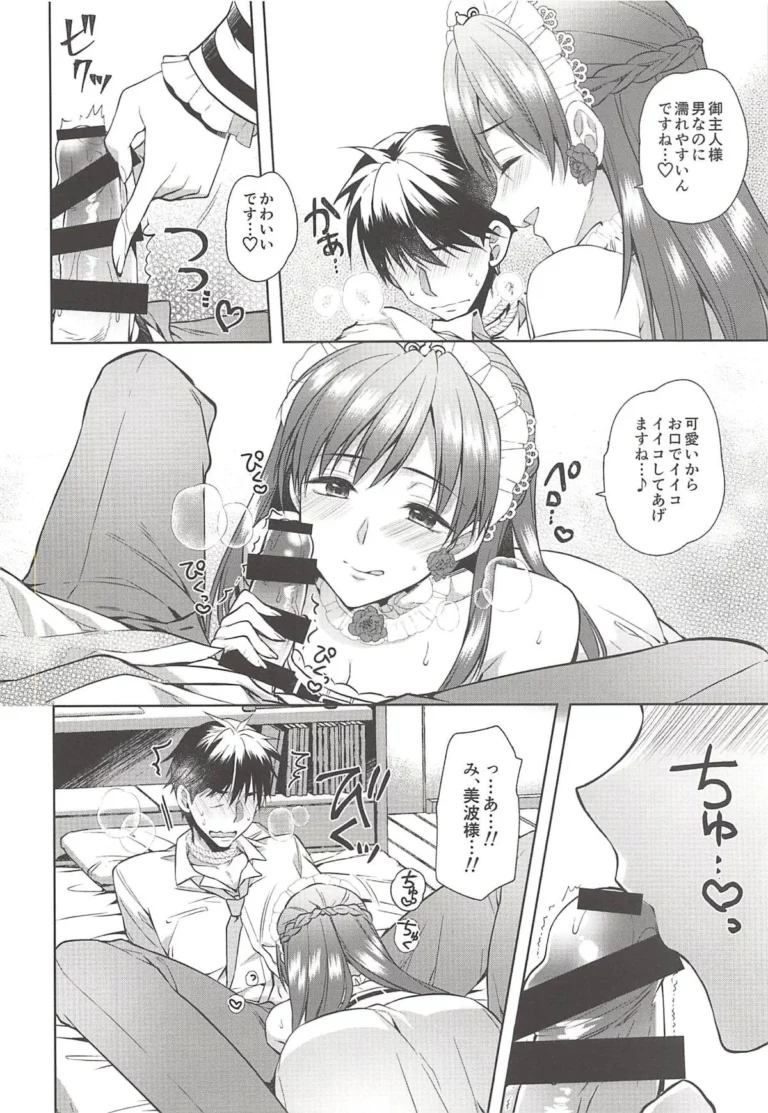 Onegaishimasu, Minami-sama! - Alpha [Alpha to Yukaina Nakamatachi] - Image 3