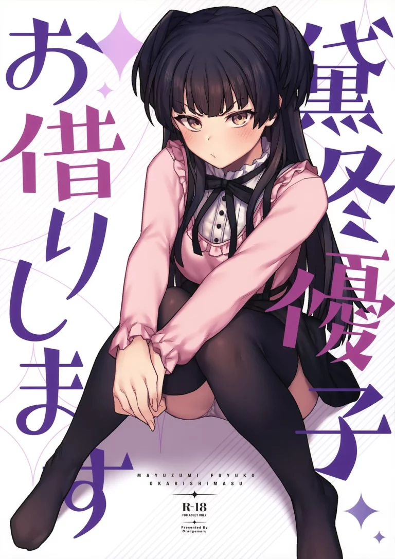 Mayuzumi Fuyuko Okarishimasu  - JP06 [OrangeMaru]
