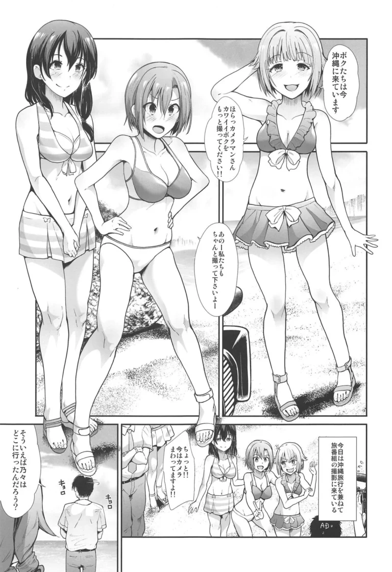 Jouyoku Cinderella ~Chu Chu Minami no Shima de Yarashiisaa~ - Takemasa Takeshi [Takemasaya] - Image 3