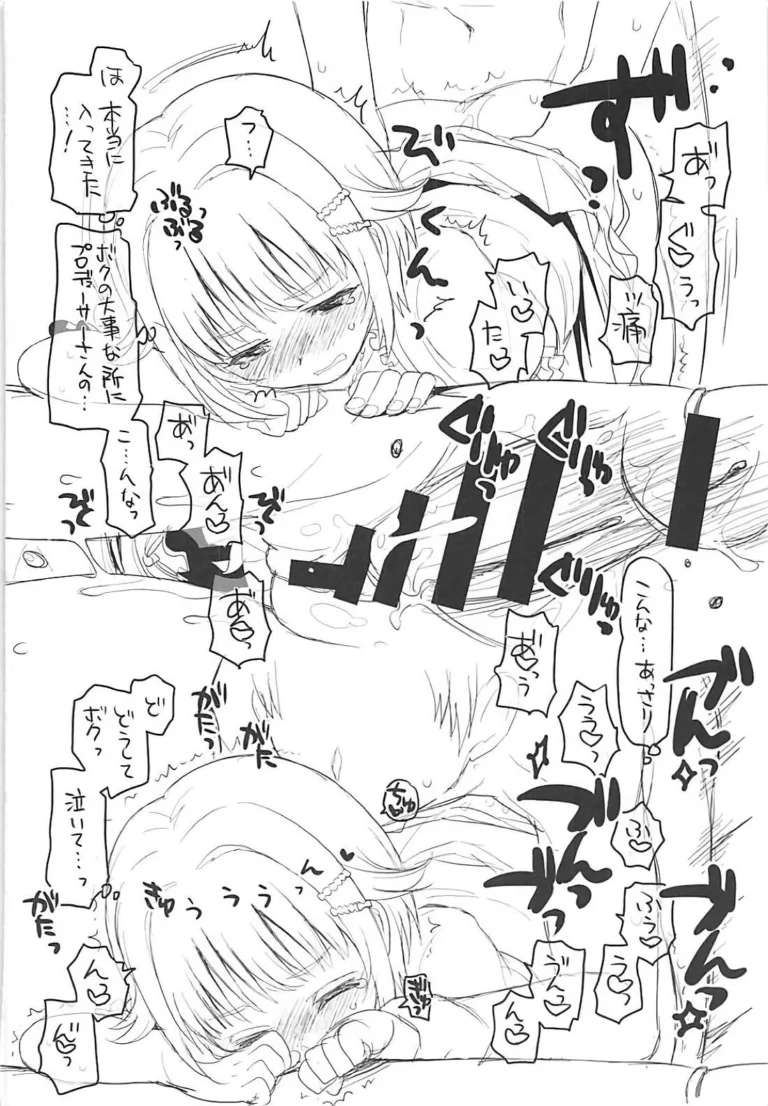 GIFTs - Futou Ryouko [Opaque] - Image 4