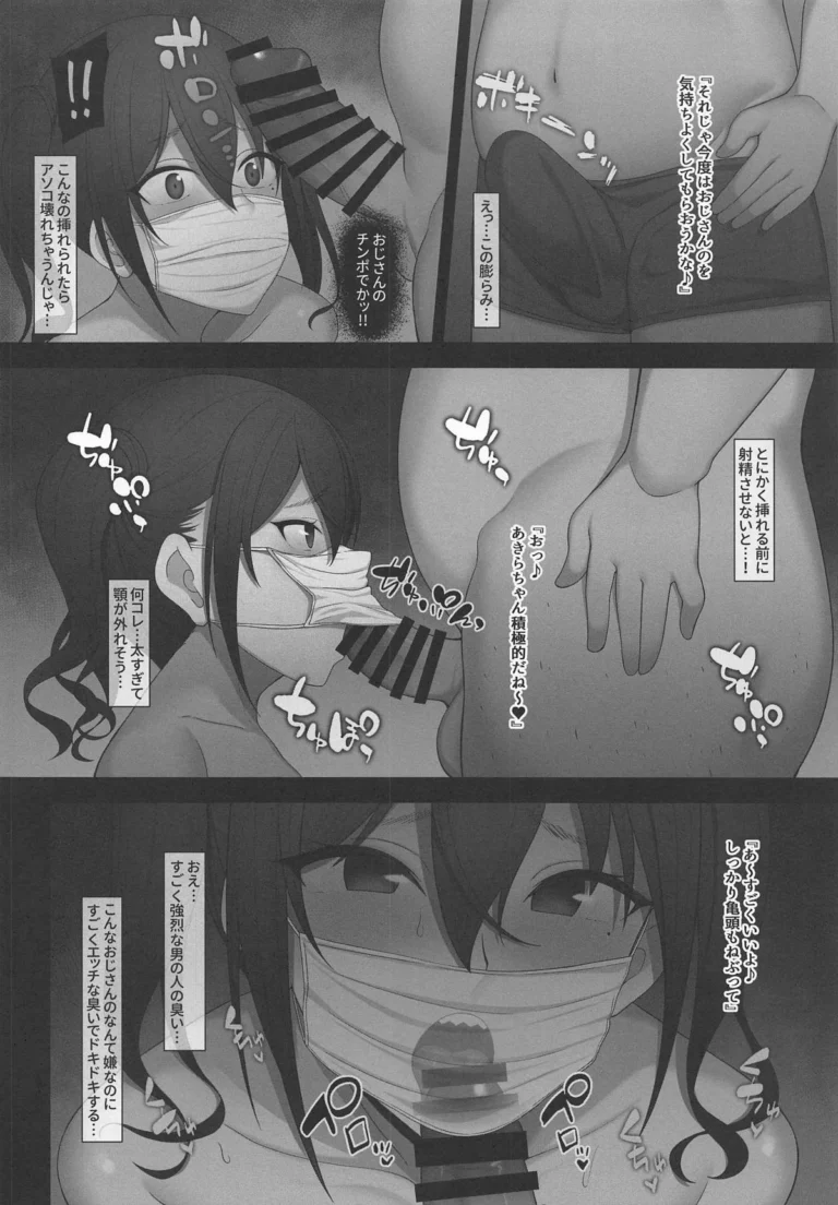 Sunazuka Akira ga Zetsurin Oji-san to Enkou Ecchi Suru Hon - Hiiragi Hajime [Re Cre@tors] - Image 3