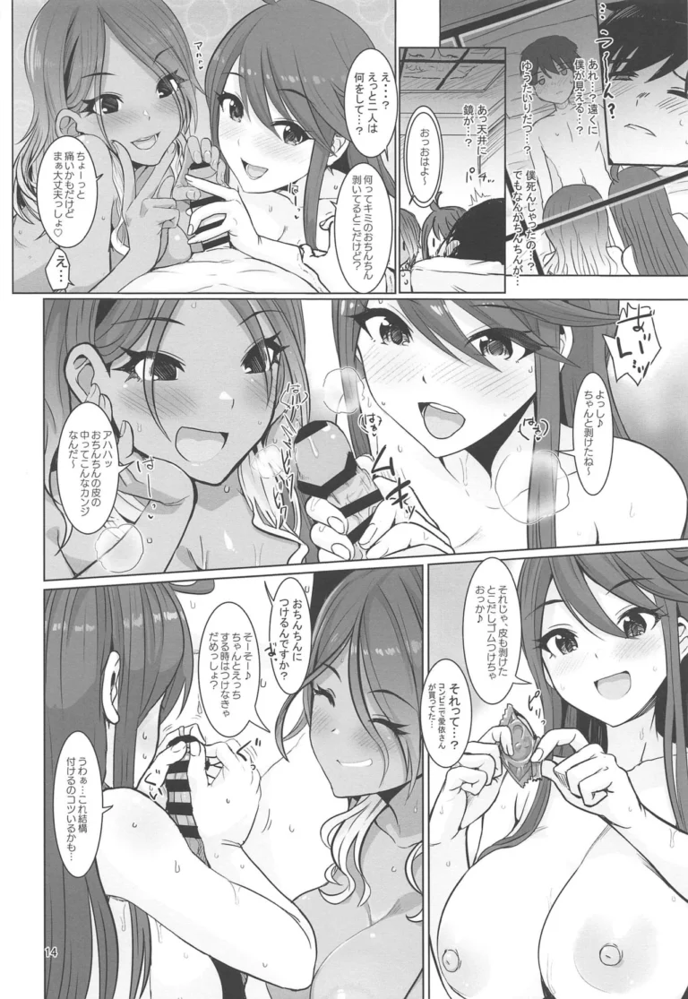 May You Make Me Happy? - Upanishi. [UPA24] - Image 4
