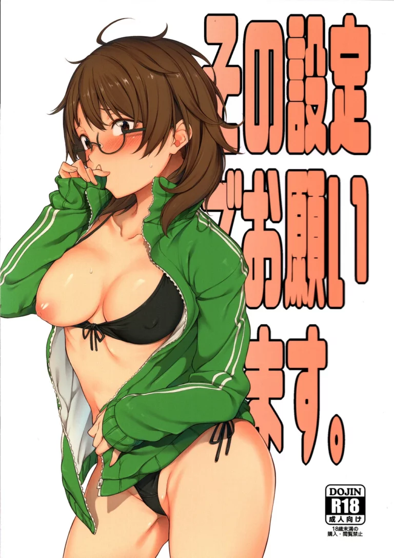 Sono Settei de Onegaishimasu - Spiritus Tarou [Pikorin!]