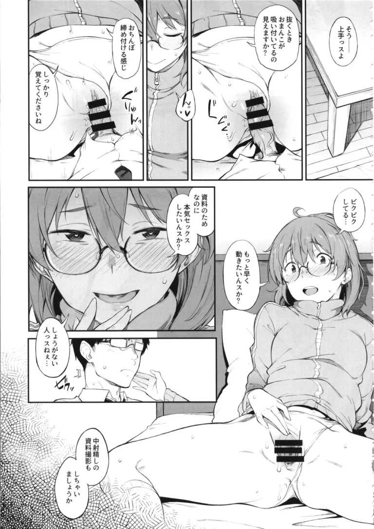 Sono Settei de Onegaishimasu - Spiritus Tarou [Pikorin!] - Image 4