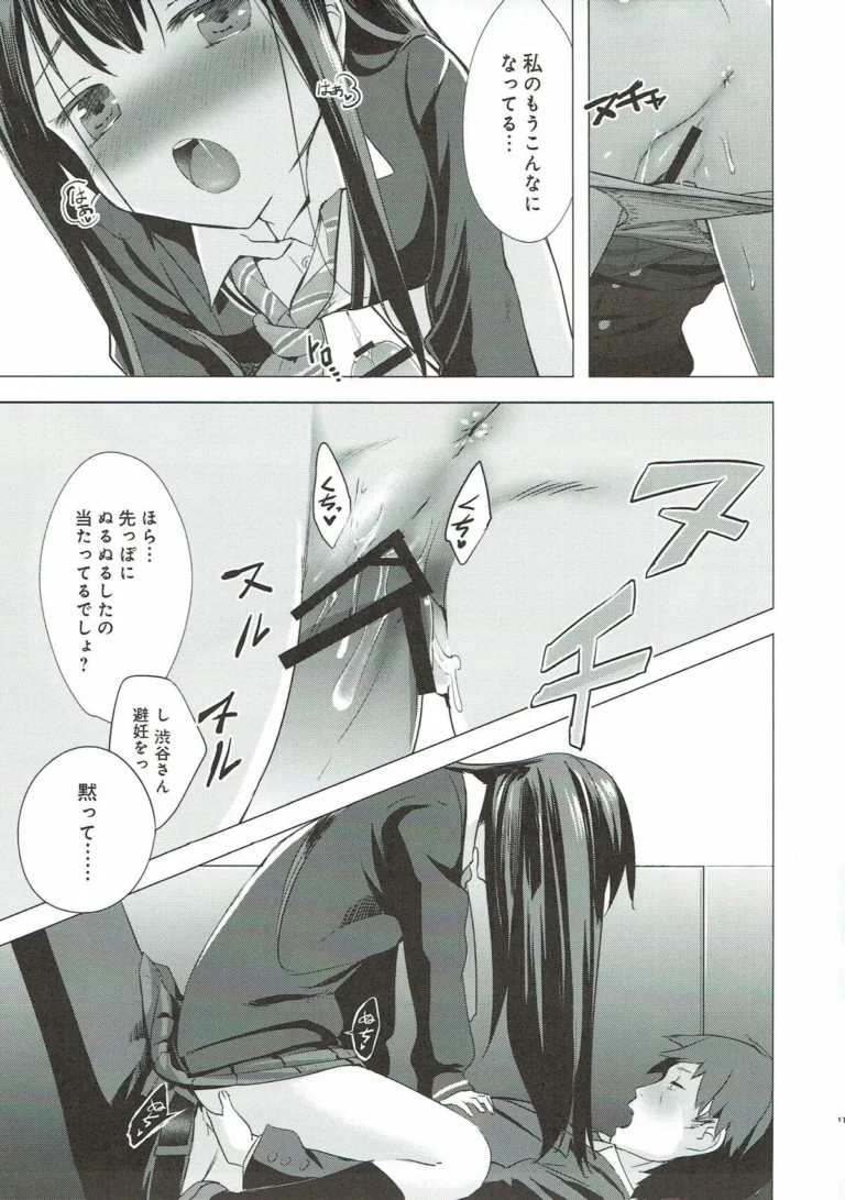 Cinderella no Mikkai - Arikawa Satoru [ActiveMover] - Image 3