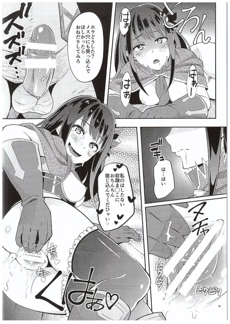 Micchaku Shuzai Document Shibuya Rin Idol no Sugao - uku [Jonathan ssss] - Image 4