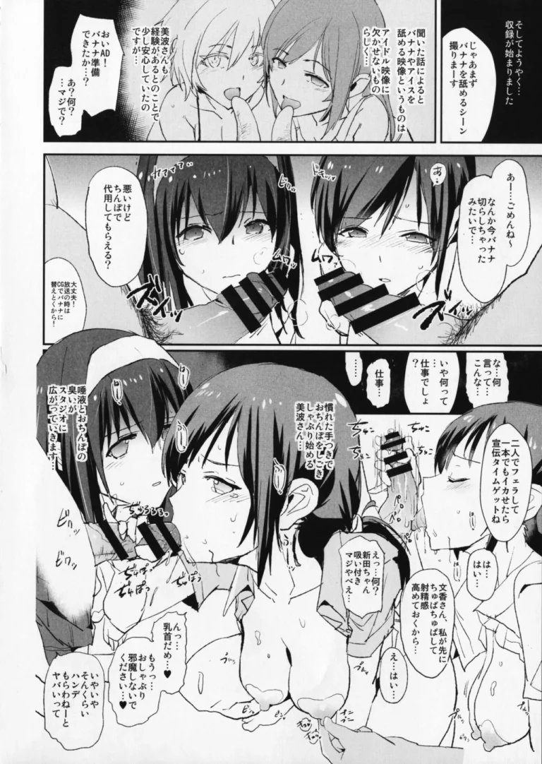 Sagisawa Fumika no Saimin Dosukebe Kansoubun with Nitta Minami - Dokurosan [Yami ni Ugomeku] - Image 3