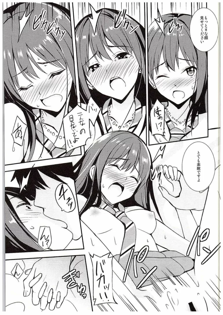 Shiburism - Sankuro [AGOITEI] - Image 3