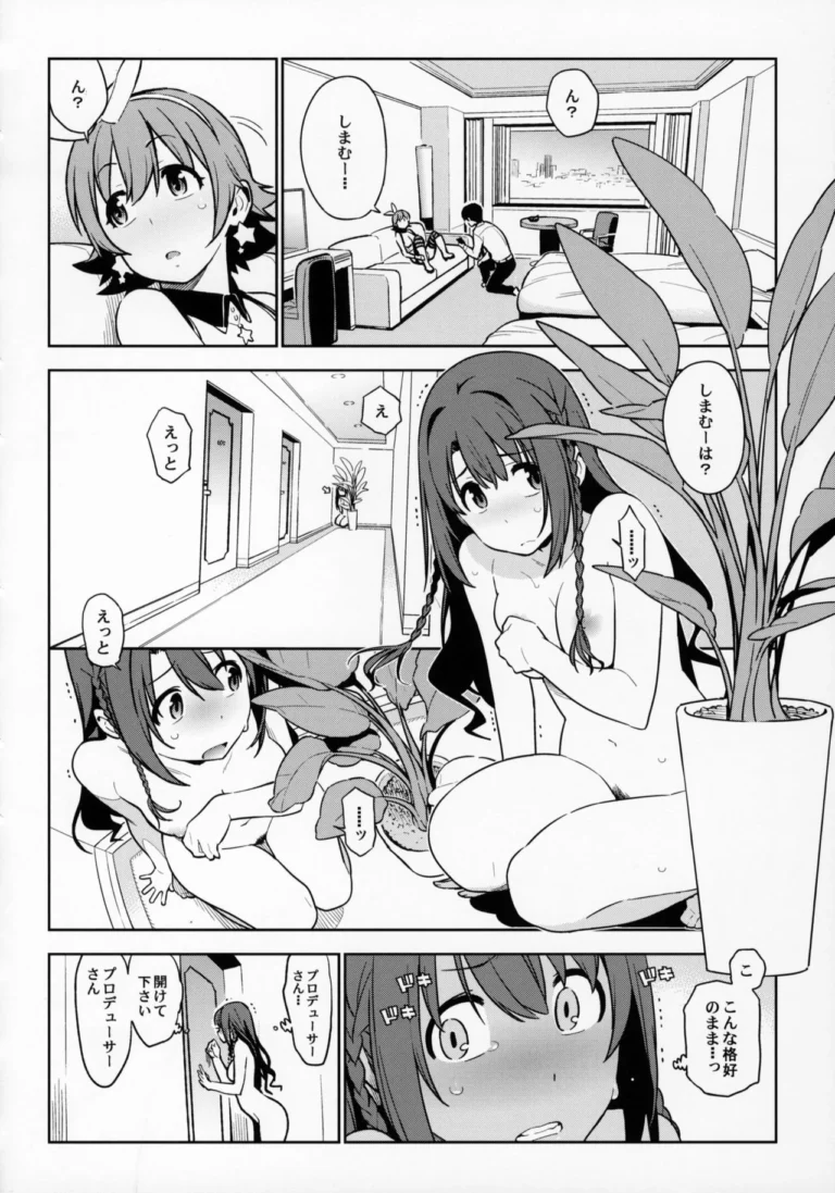 Healing Decision 2 - Yukimi [enuma elish] - Image 3