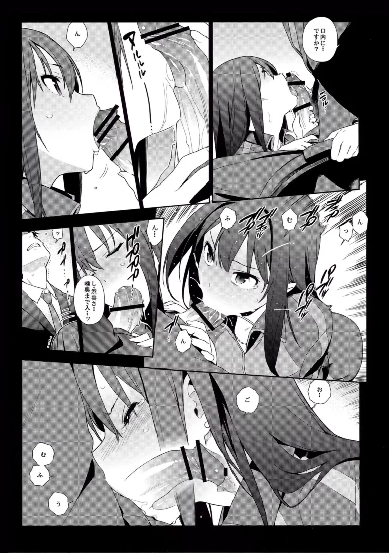 Healing Decision - Yukimi [enuma elish] - Image 3