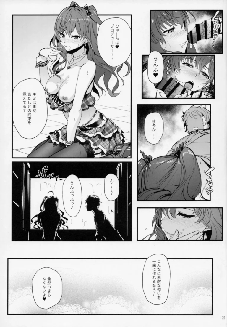 Das Parfum - Matsuka [Kayoudou] - Image 3