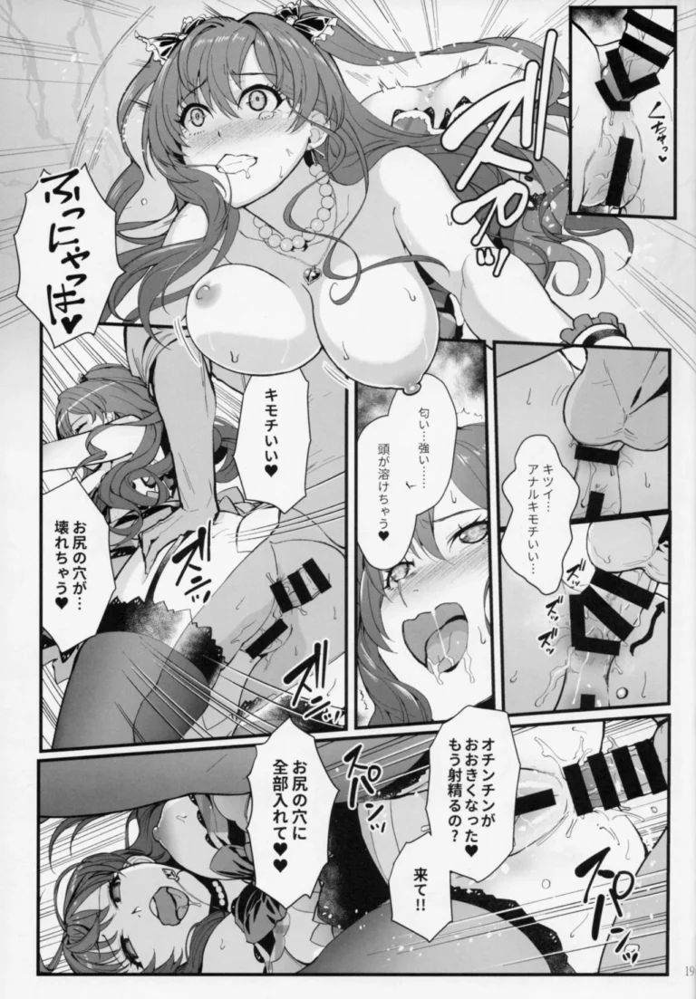 Das Parfum - Matsuka [Kayoudou] - Image 4