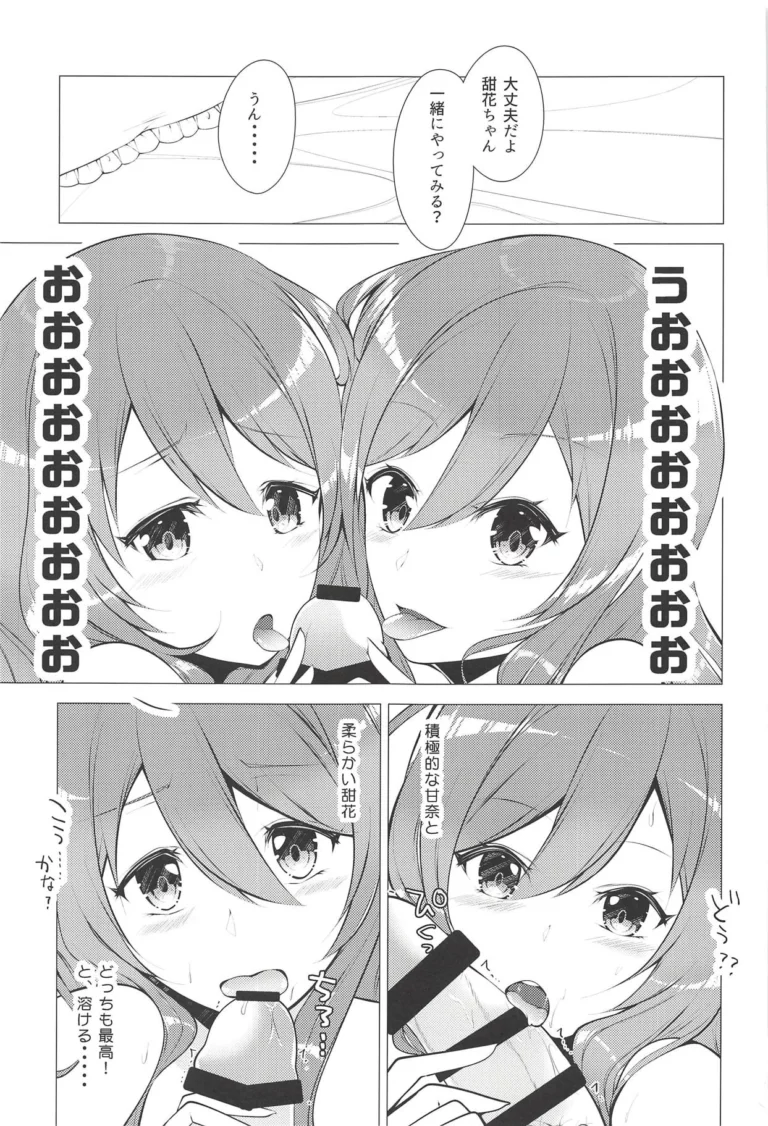 Hanazakari Promise - Hechiumu [LUCKYEND] - Image 3