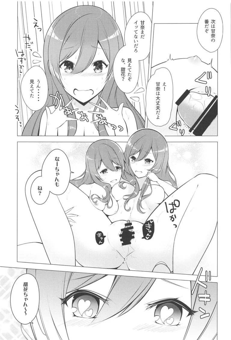 Hanazakari Promise - Hechiumu [LUCKYEND] - Image 4
