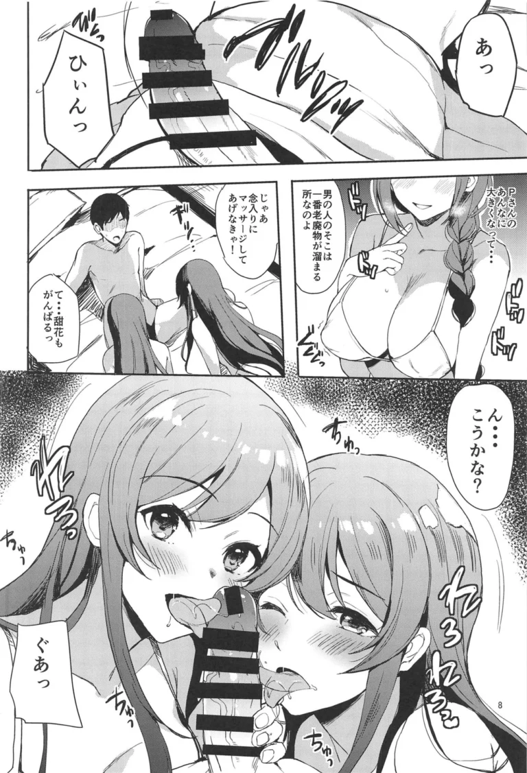 HAPPY LOVELOVE H - Maumen [Shironeko Ichizoku] - Image 3