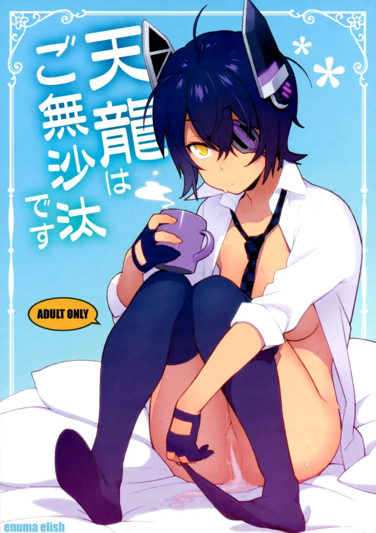 Tenryuu wa Gobusata desu  - Yukimi [Enuma elish]