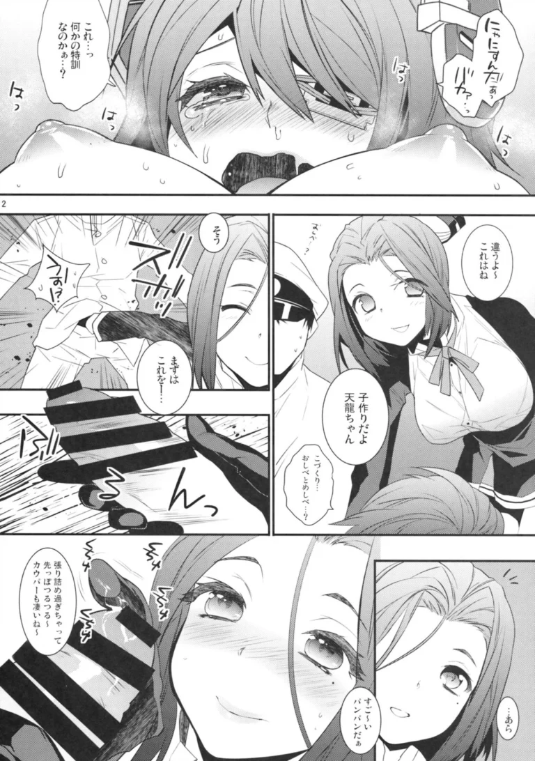 Ten Kowa - Makuro [Ash wing] - Image 3