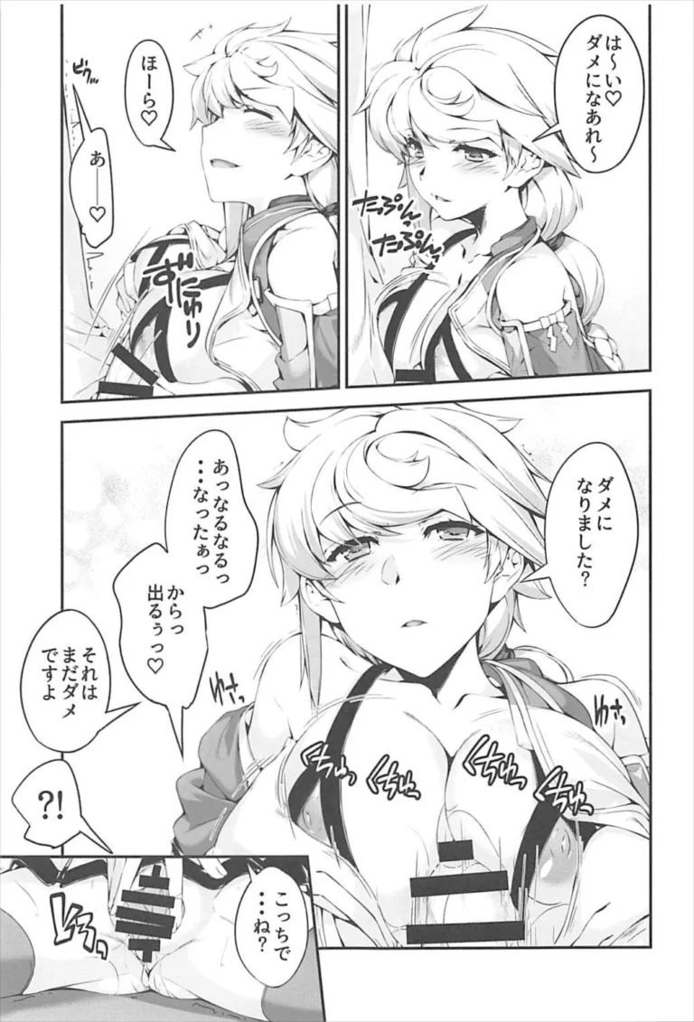 Unryuu-san wa Ecchi ga Shitai - Mr.Lostman [Kansyouyou Marmotte] - Image 3