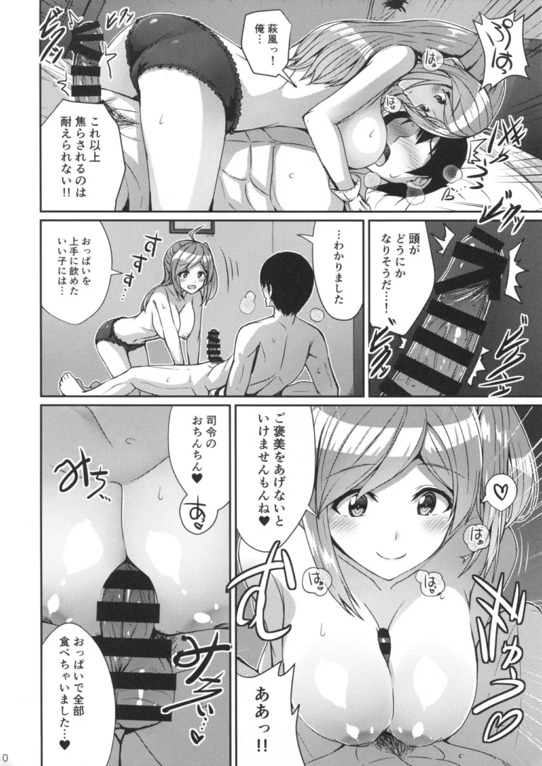 Hagikaze ga Oshioki Shite Agemasu. - Kamelie [L5EX] - Image 3