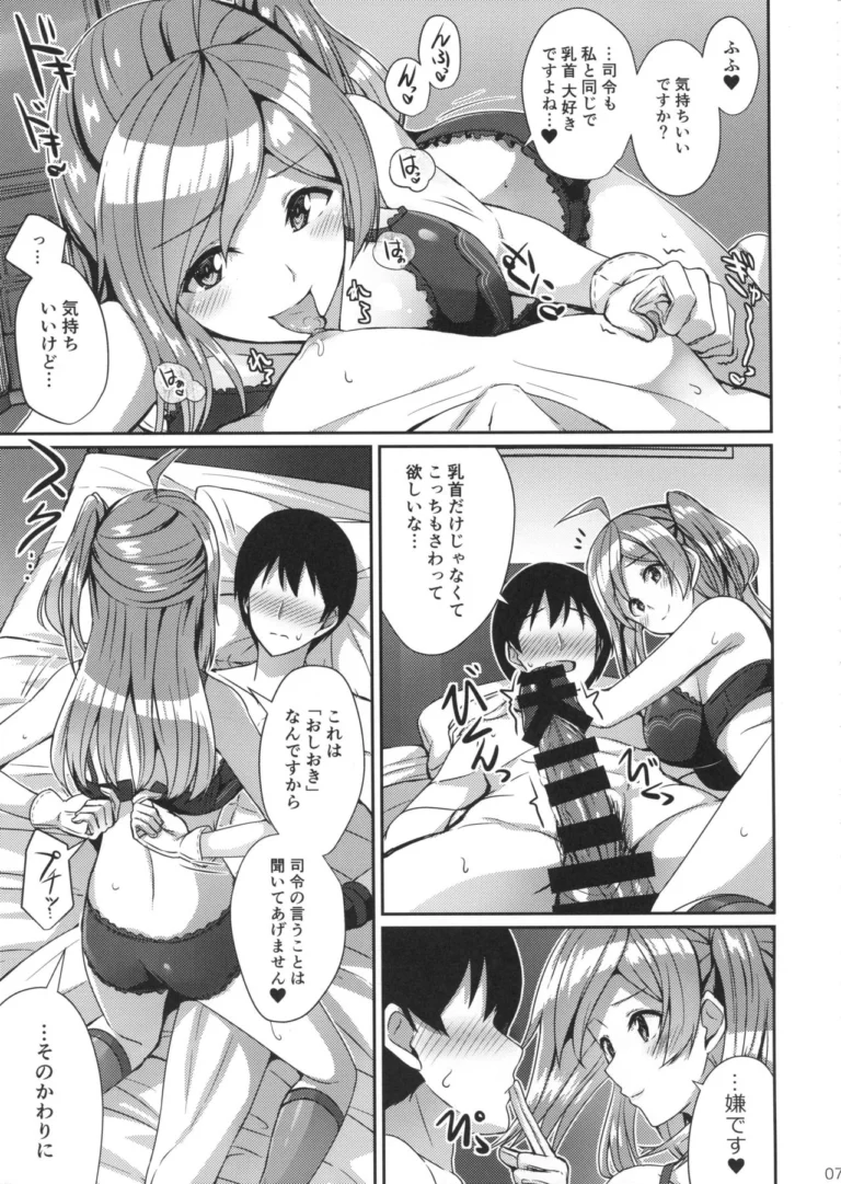 Hagikaze ga Oshioki Shite Agemasu. - Kamelie [L5EX] - Image 4