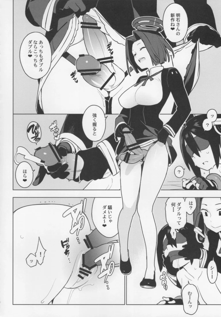 PASSIVE SKILL - Yukimi [enuma elish] - Image 4
