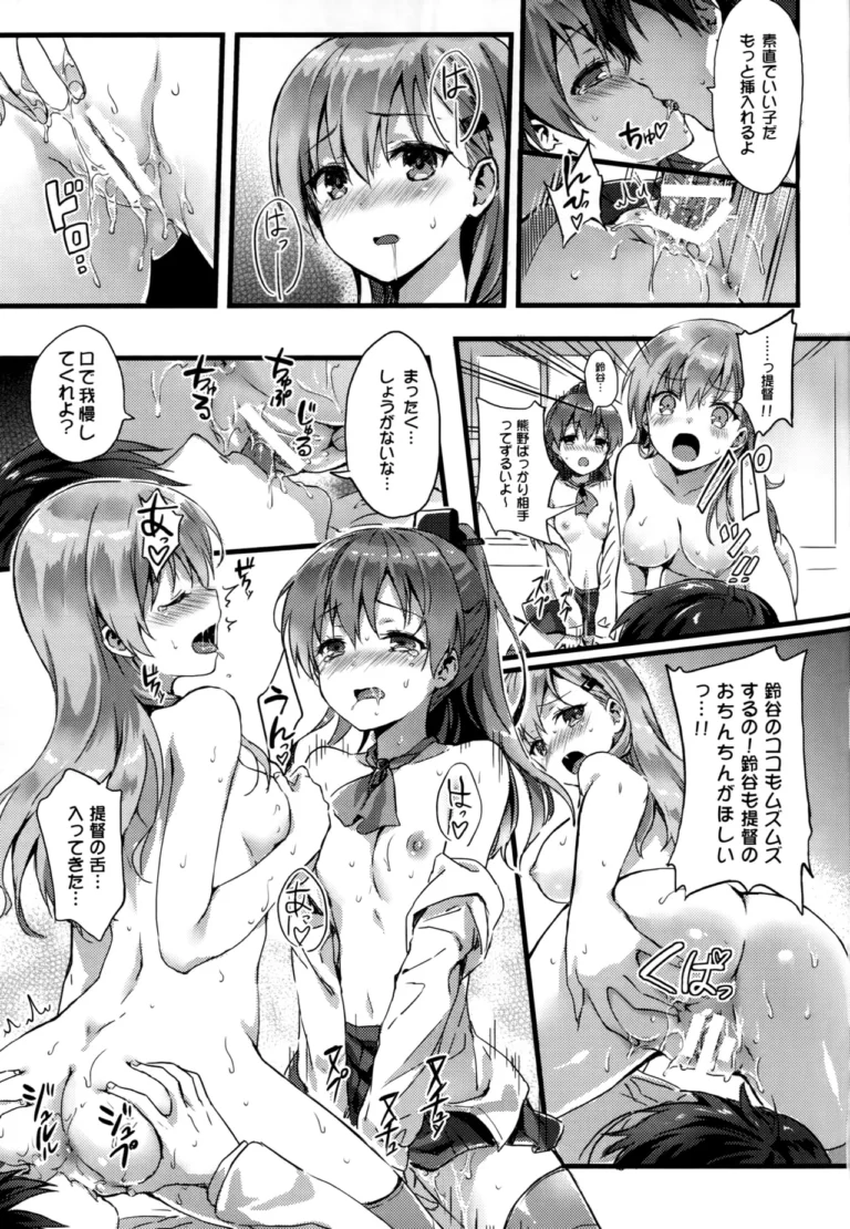 Suzukuma no Seibi Kiroku - Hiten [HitenKei] - Image 4