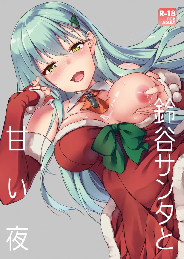Suzuya Santa to Amai Yoru - Awayume [Yusaritsukata]