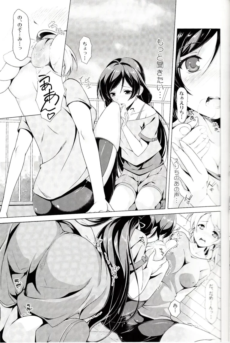 Dear Secrets - Kasumi, Sinohara Sinome [Muramura Pocky, Sinosino] - Image 3
