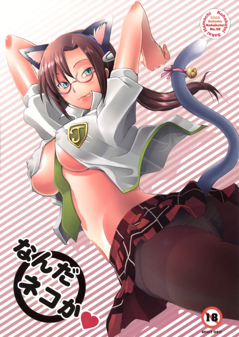 Nanda Neko ka  - Sakai Hamachi [Kohakutei]
