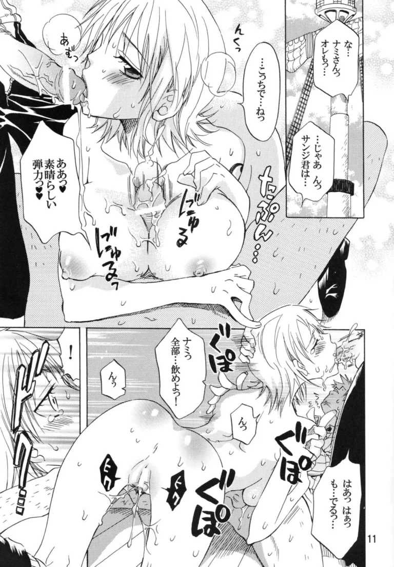 Namichan in... One More Time! - YU-RI [Kurione-sha] - Image 3