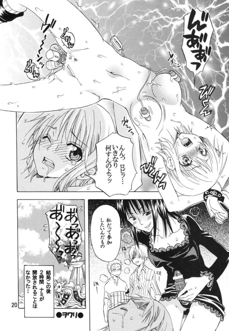 Namichan in... One More Time! - YU-RI [Kurione-sha] - Image 4