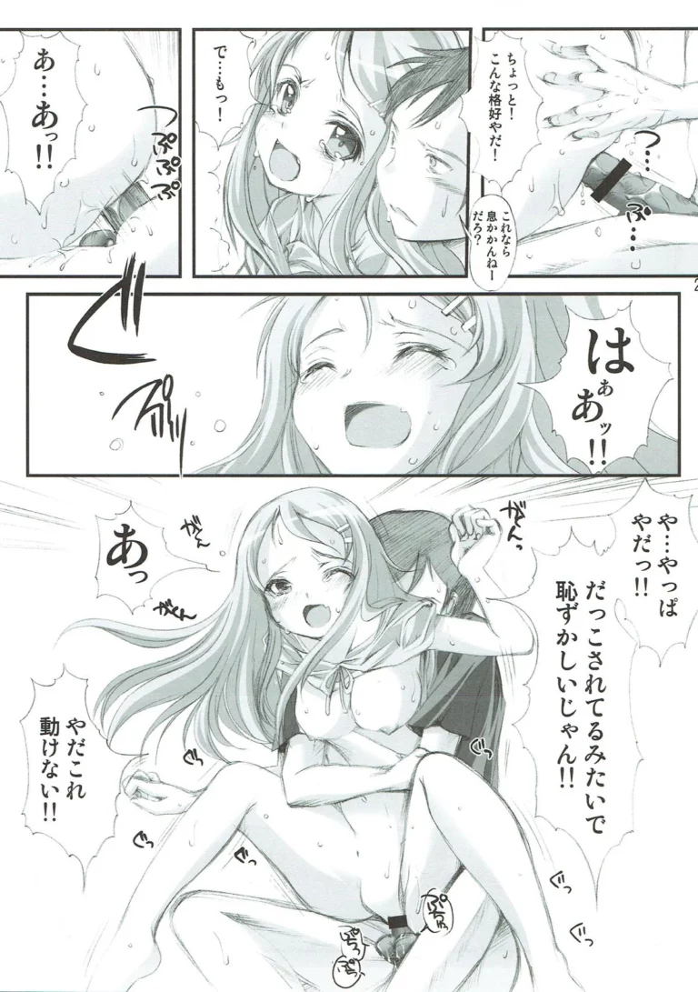 Ore ga Imouto to Konna Koto ni Naru Wake ga Nai - Aizawa Hiroshi [HIGH RISK REVOLUTION] - Image 4