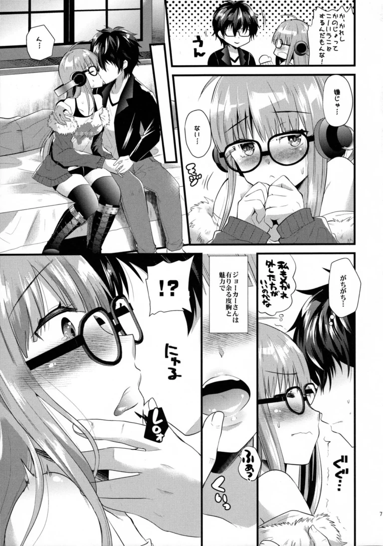 Futaba-chan prpr - Aotsu Umihito [Metaneko] - Image 3