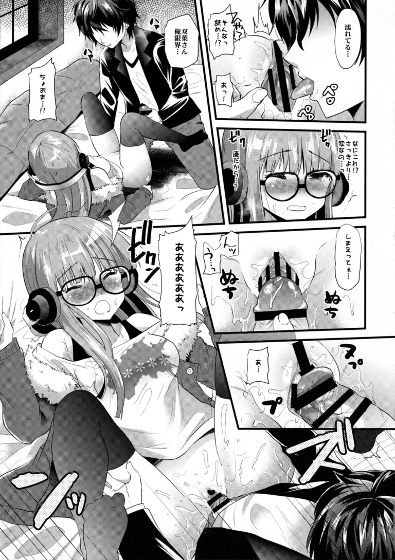 Futaba-chan prpr - Aotsu Umihito [Metaneko] - Image 4