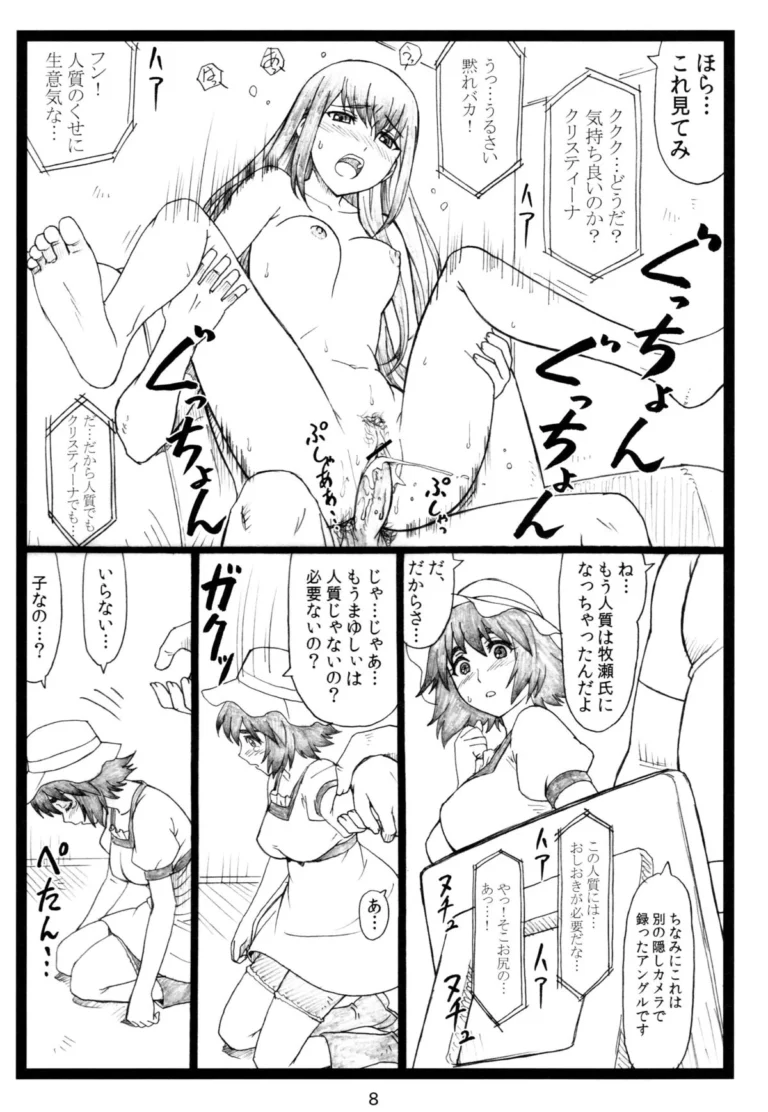 NTR;Gate - Ohkura Kazuya [Ohkura Bekkan] - Image 4